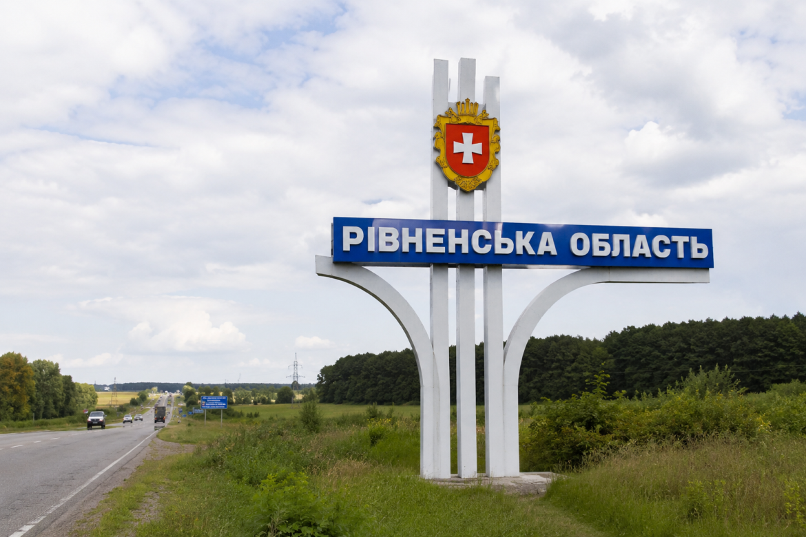 Стела на в'їзді до Рівненської області біля автомобільної дороги.